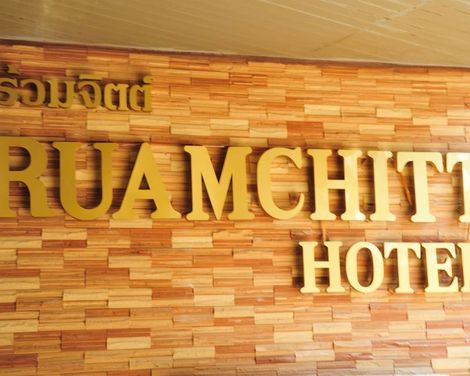 Ruamchit Plaza-1