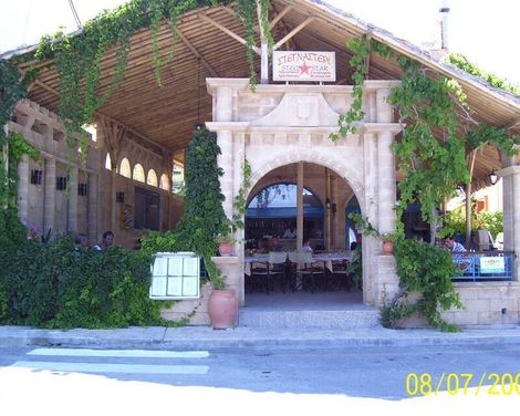 Stegna Star Apartments